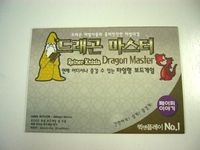 46502 Dragon Master