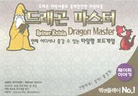 510722 Dragon Master