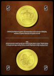 1208195 Realm Coins