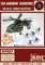 1603585 Dust Tactics: SSU Airborne Walker Transport