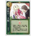 1640567 Heart of Crown: Northern Enchantress