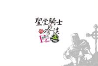 4028464 Templar Intrigue