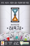 5099562 Antidote 