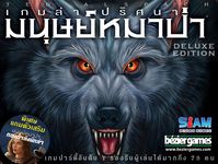 4272103 Ultimate Werewolf: Deluxe Edition