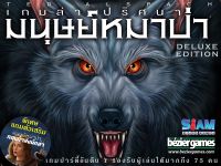 5203622 Ultimate Werewolf: Deluxe Edition