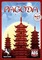 1950619 Pagoda