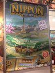 2708550 Nippon (Edizione Inglese)