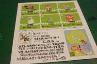 1930802 Animals Frightening Night!