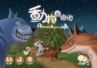 2497504 Animals Frightening Night!