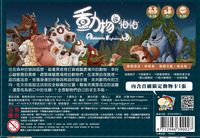 2497505 Animals Frightening Night!