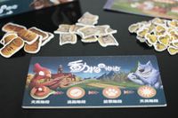 2566617 Animals Frightening Night!