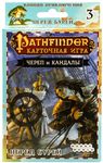 3933690 Pathfinder Adventure Card Game: Skull & Shackles – Tempest Rising Adventure Deck
