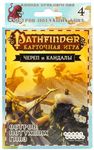 3933698 Pathfinder Adventure Card Game: Skull & Shackles –  Island of Empty Eyes Adventure Deck