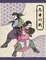 2071429 Ninja Taisen (Prima Edizione)