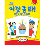 5268705 Schau mal! Was ist anders? 