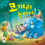 5963993 Hopp und Hui!