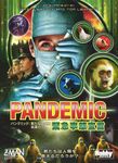 7220943 Pandemic: State of Emergency 