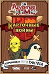 5995298 Adventure Time Card Wars: Lemongrab vs. Gunter