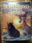 5422085 Evolution: Flight 