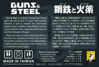 2486731 Guns & Steel 