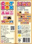3468423 Cat Box