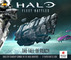 2560444 Halo: Fleet Battles, The Fall of Reach 