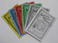 349551 Pampas Railroads