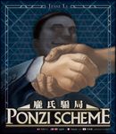 2599086 Ponzi Scheme 