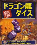 1502710 Dragon Dice: Lava Elves