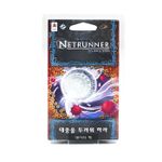 5805057 Android Netrunner LCG: Temi le Masse