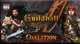 3167335 Guildhall Fantasy: Coalition