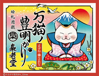 3000951 Festival of Thousand Cats
