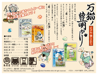 3000988 Festival of Thousand Cats