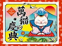 3526230 Festival of Thousand Cats