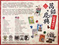 5211260 Festival of Thousand Cats