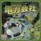 3106445 Power Grid: The Card Game