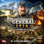 7078534 Quartermaster General: 1914 (Vecchia Edizione)