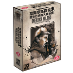 5125039 Sherlock Holmes and Moriarty's Web