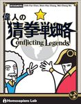 3196327 Conflicting Legends