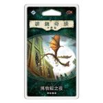 5947436 Arkham Horror: The Card Game – The Miskatonic Museum – Mythos Pack