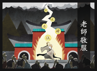 3230651 Master of Respect