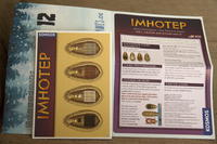 3293268 Imhotep: The Private Ships Mini Expansion