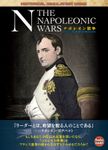 5762894 N: The Napoleonic Wars