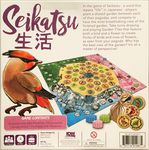 3716966 Seikatsu (Edizione Inglese)