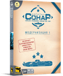 6519013 Captain Sonar: Upgrade One