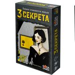 5086080 3 Secrets (Edizione Tedesca)