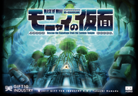 3439567 Mask of Moai