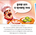 5336953 Yummy Yummy Flying Pancake