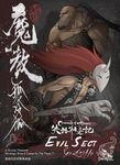 3719505 Crossroads of Heroes: Evil Sect