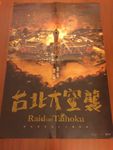 3615917 Raid on Taihoku